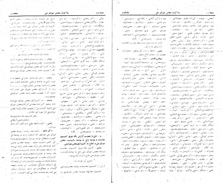 پرونده:Moz 24 89.pdf