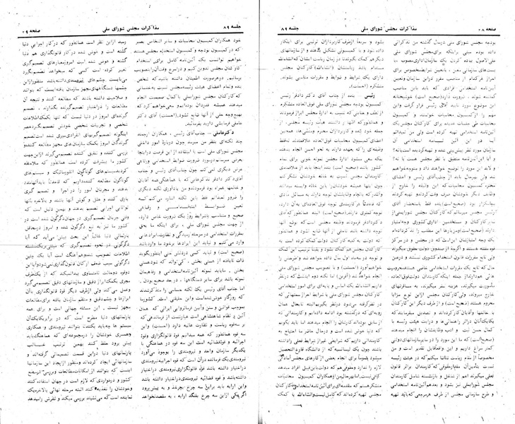 پرونده:Moz 24 89.pdf