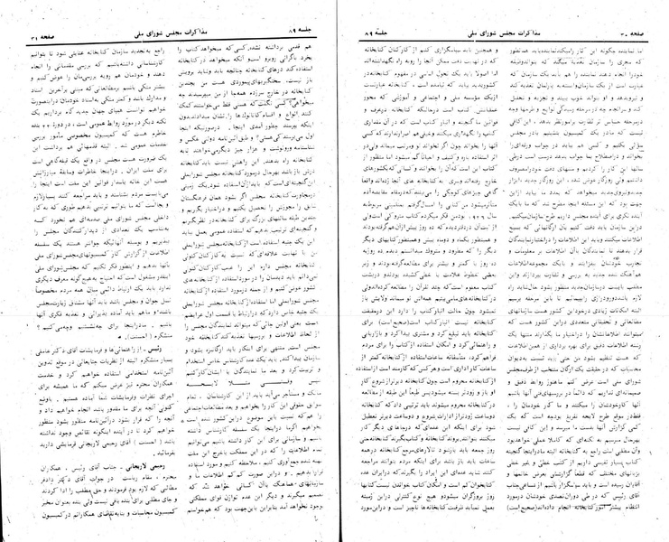 پرونده:Moz 24 89.pdf
