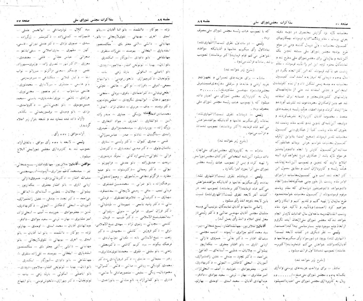 پرونده:Moz 24 89.pdf