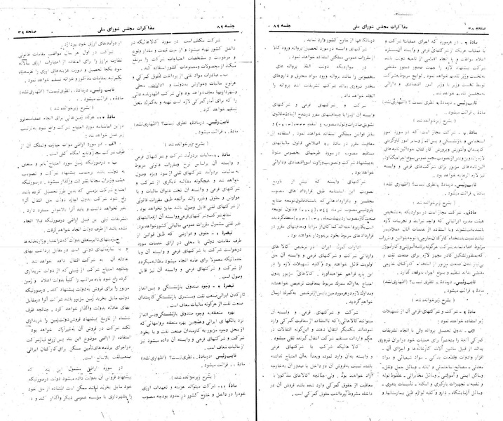 پرونده:Moz 24 89.pdf