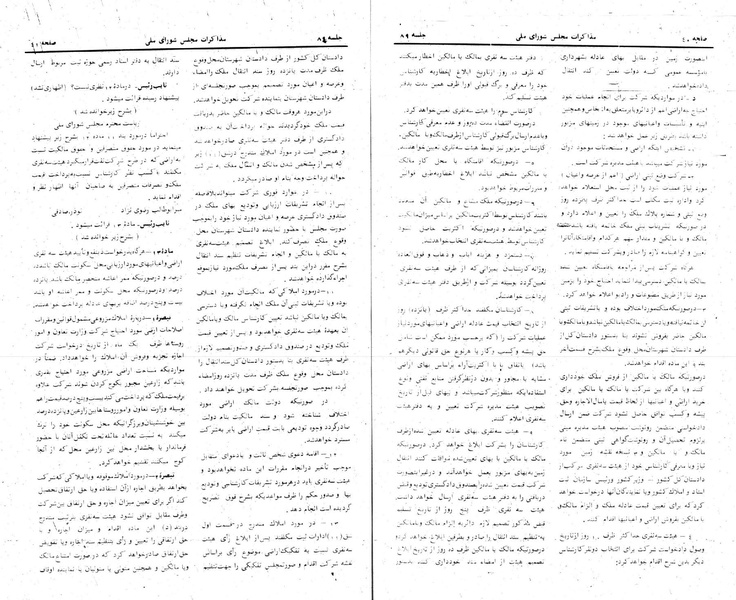 پرونده:Moz 24 89.pdf