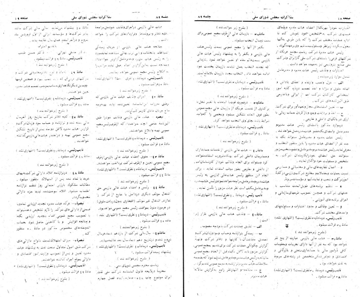 پرونده:Moz 24 89.pdf