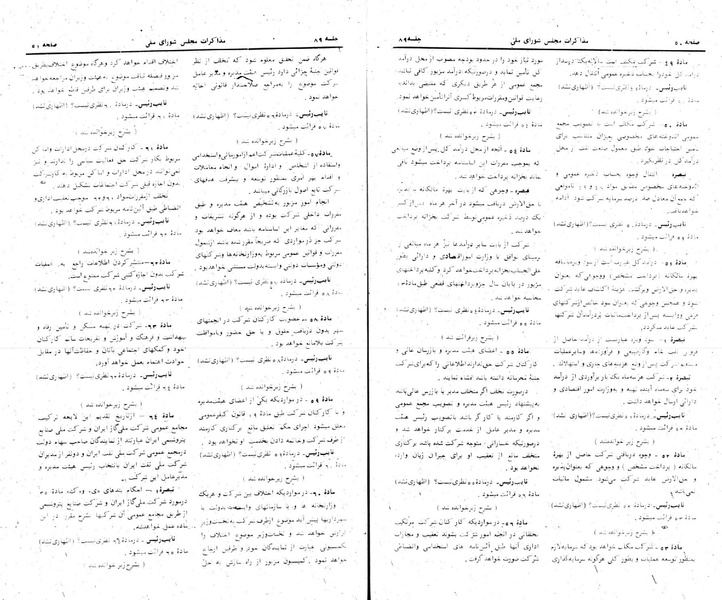 پرونده:Moz 24 89.pdf