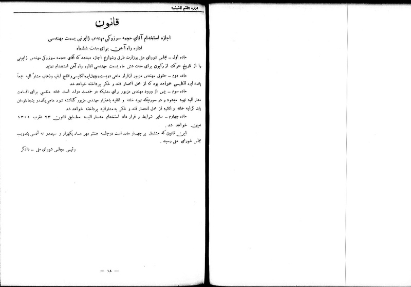 پرونده:Moz 7 152.pdf