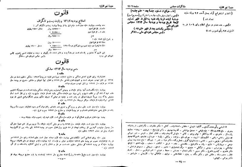 پرونده:Moz 9 73.pdf