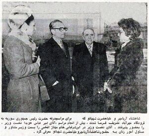 ShahanshahShahbanouHoveydaMehrabad10Dey1354.jpg
