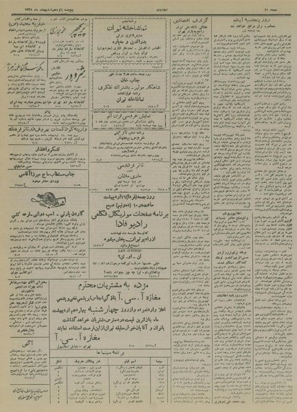 پرونده:Ettelaat13280215.pdf