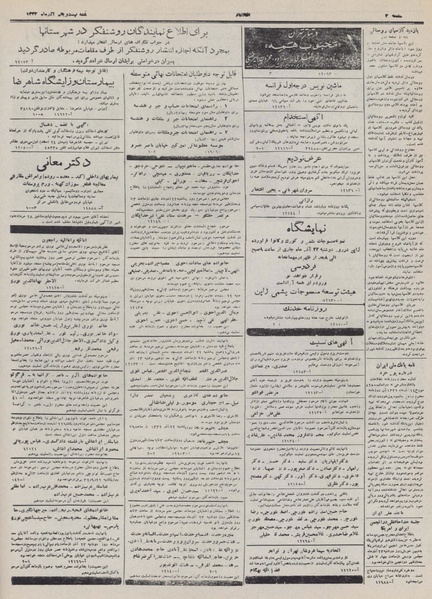 پرونده:Ettelaat13320921.pdf