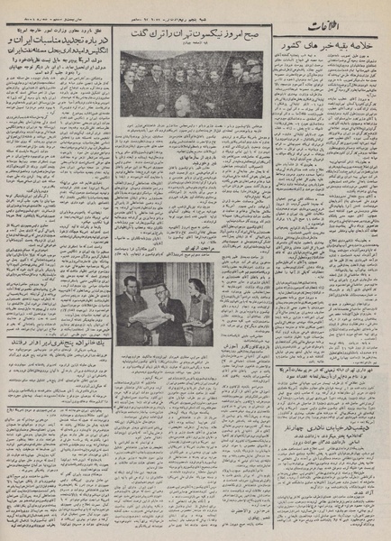 پرونده:Ettelaat13320921.pdf
