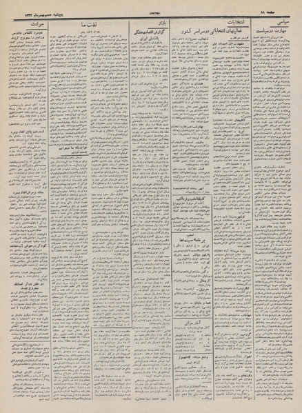 پرونده:Ettelaat13321108.pdf