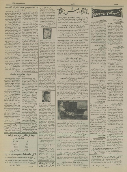 پرونده:Ettelaat13341007.pdf