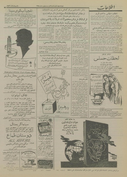 پرونده:Ettelaat13341007.pdf