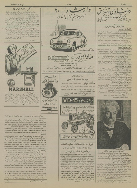 پرونده:Ettelaat13341007.pdf