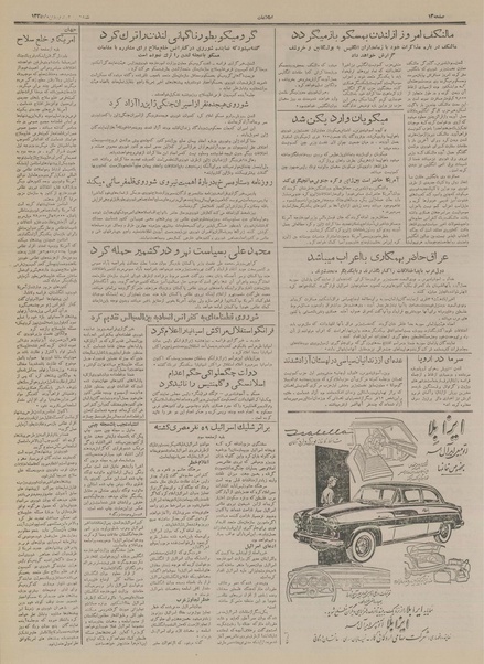 پرونده:Ettelaat13350118.pdf