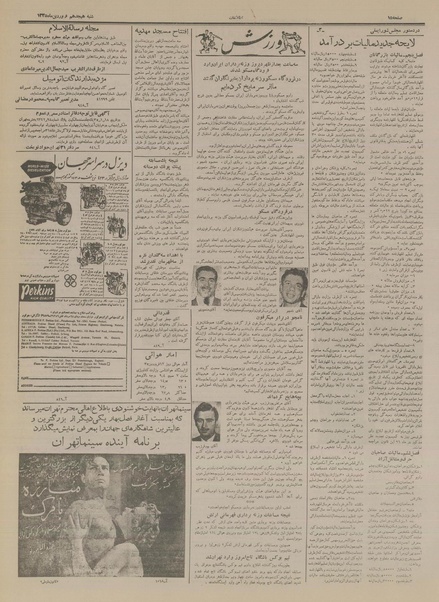 پرونده:Ettelaat13350118.pdf