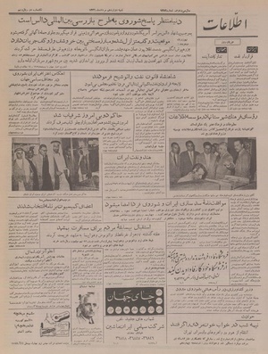 Ettelaat13360512.pdf