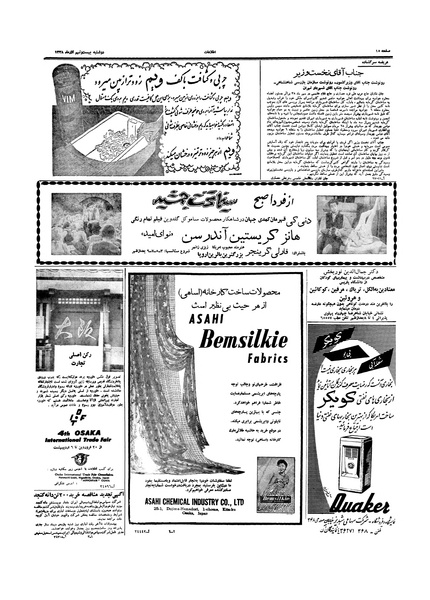 پرونده:Ettelaat13380929.pdf