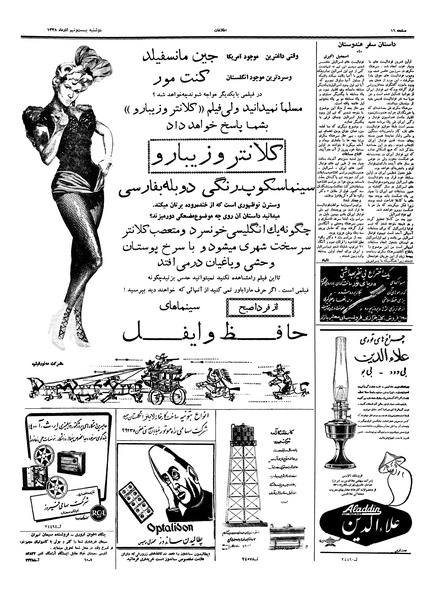 پرونده:Ettelaat13380929.pdf