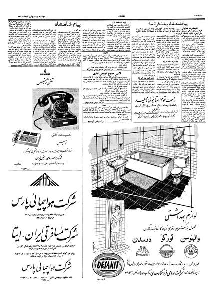 پرونده:Ettelaat13380929.pdf