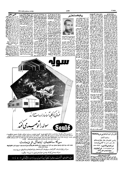 پرونده:Ettelaat13380929.pdf