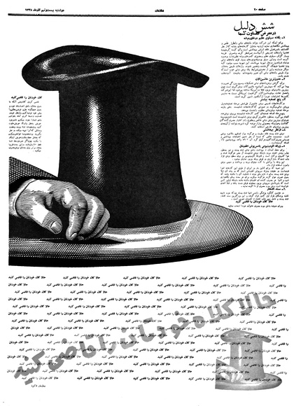 پرونده:Ettelaat13380929.pdf