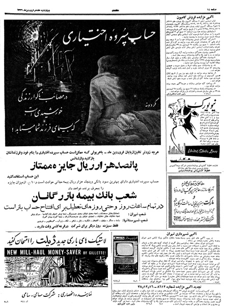 پرونده:Ettelaat13390117.pdf