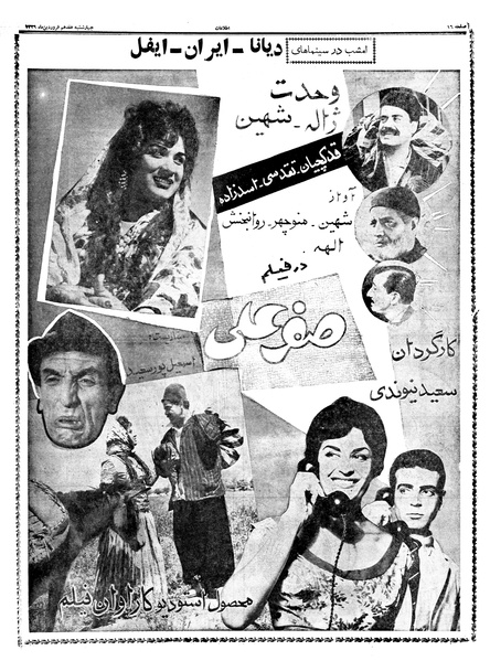 پرونده:Ettelaat13390117.pdf