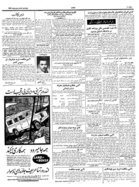 پرونده:Ettelaat13390117.pdf