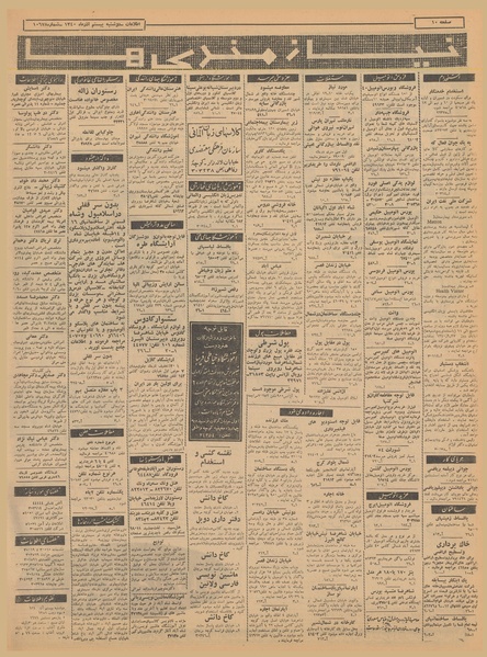 پرونده:Ettelaat13400920.pdf