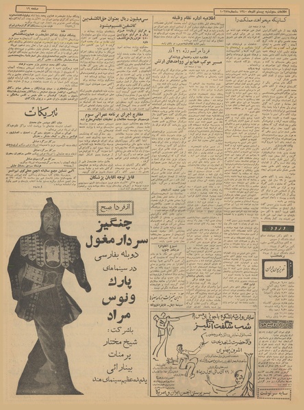 پرونده:Ettelaat13400920.pdf