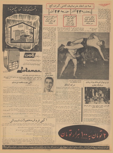 پرونده:Ettelaat13400920.pdf