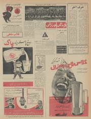 → صفحهٔ قبلی