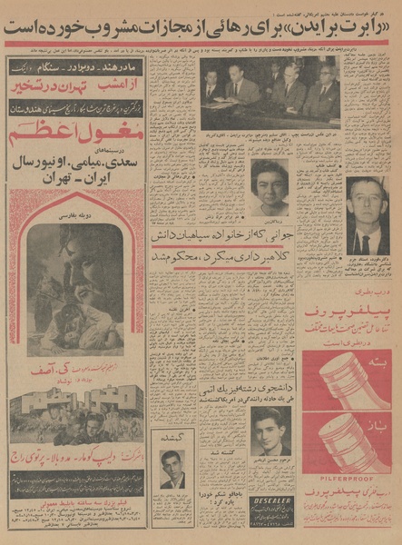 پرونده:Ettelaat13430807.pdf