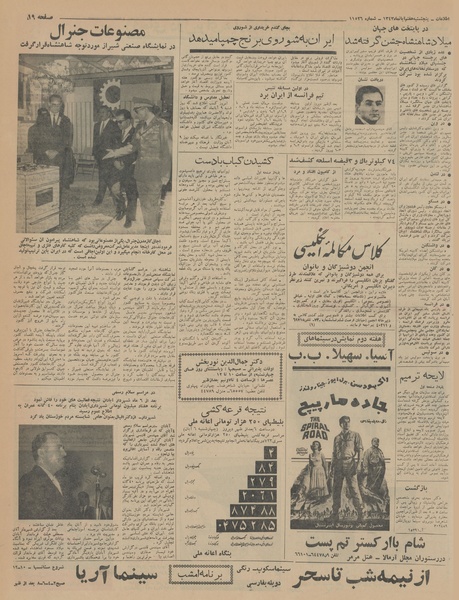 پرونده:Ettelaat13430807.pdf