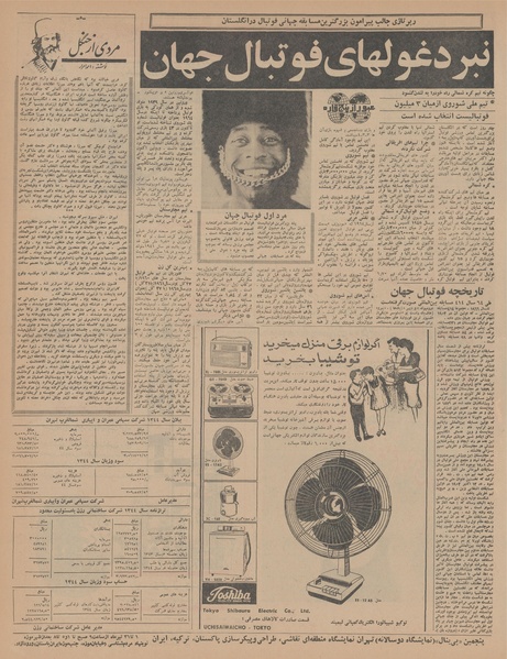 پرونده:Ettelaat13450428.pdf