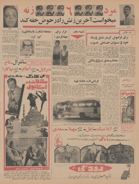 پرونده:Ettelaat13450428.pdf