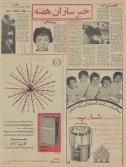 → صفحهٔ قبلی