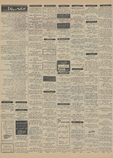 پرونده:Ettelaat13450805.pdf