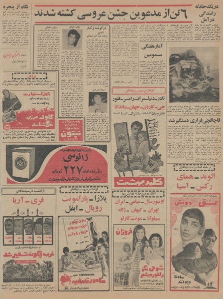 پرونده:Ettelaat13450805.pdf