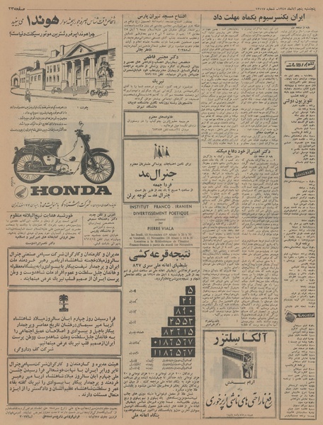 پرونده:Ettelaat13450805.pdf