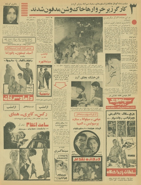 پرونده:Ettelaat13460525.pdf