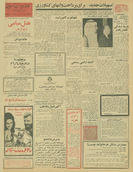 پرونده:Ettelaat13460525.pdf