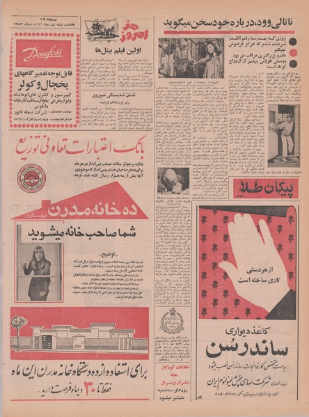 پرونده:Ettelaat13461009.pdf