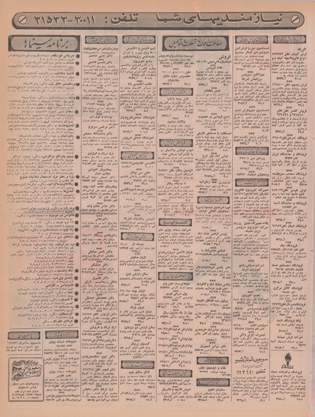 پرونده:Ettelaat13461009.pdf