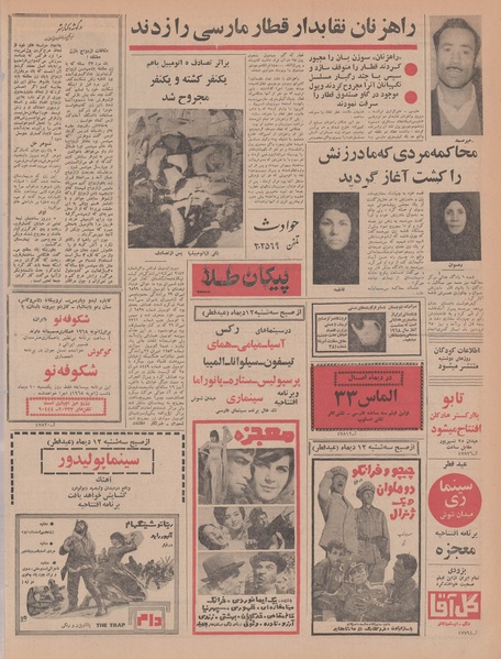 پرونده:Ettelaat13461009.pdf