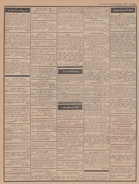 پرونده:Ettelaat13461009.pdf
