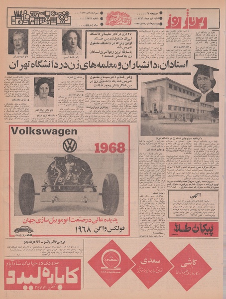 پرونده:Ettelaat13461009.pdf