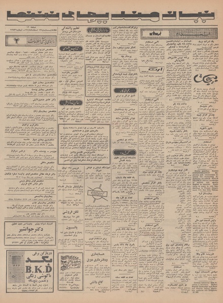 پرونده:Ettelaat13471213.pdf