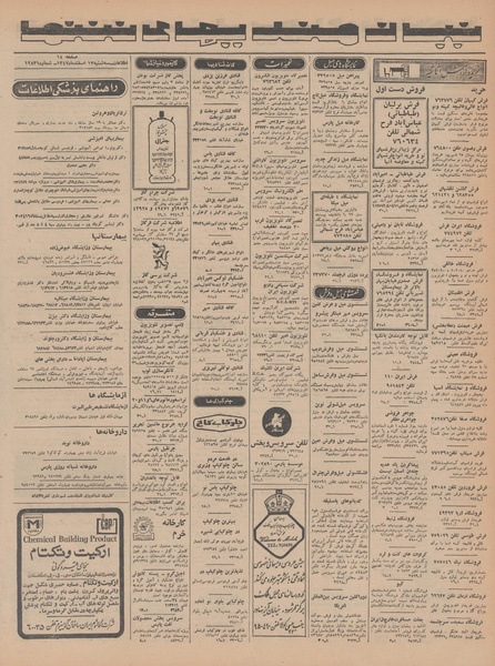 پرونده:Ettelaat13471213.pdf